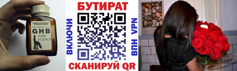 ОМГ ОМГ онион  Коряжма  БУТИРАТ 1.4BDO 