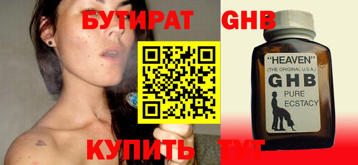 БУТИРАТ Butirat  Вход с VPN  Бутират  Коряжма 