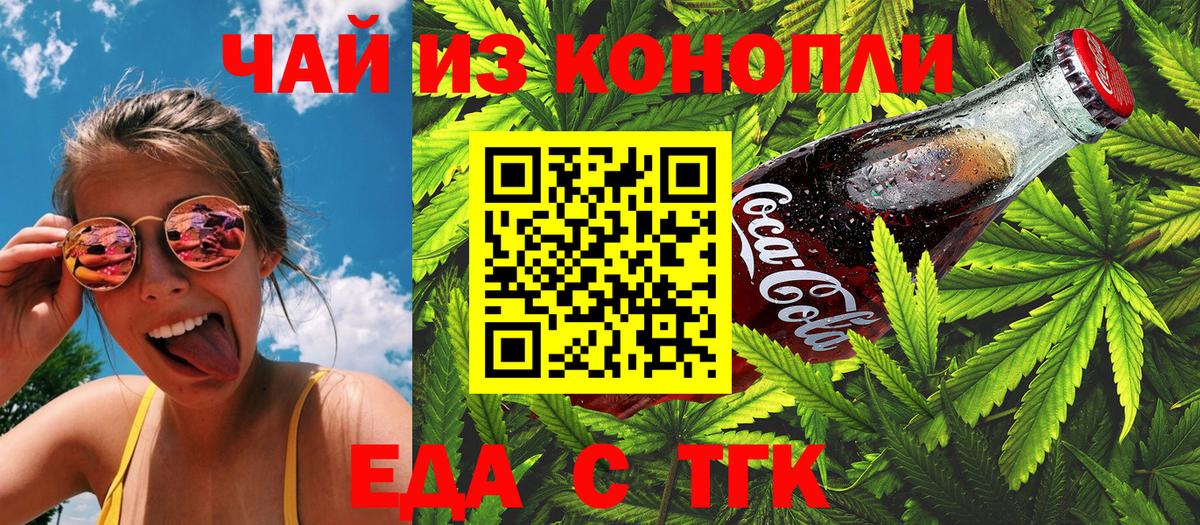 Коряжма  Печенье с ТГК марихуана  Вход с VPN 