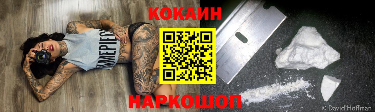 КОКАИН  Вход с VPN  Коряжма  КОКАИН 98% 