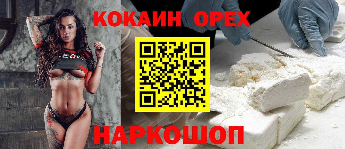Cocaine Перу Коряжма