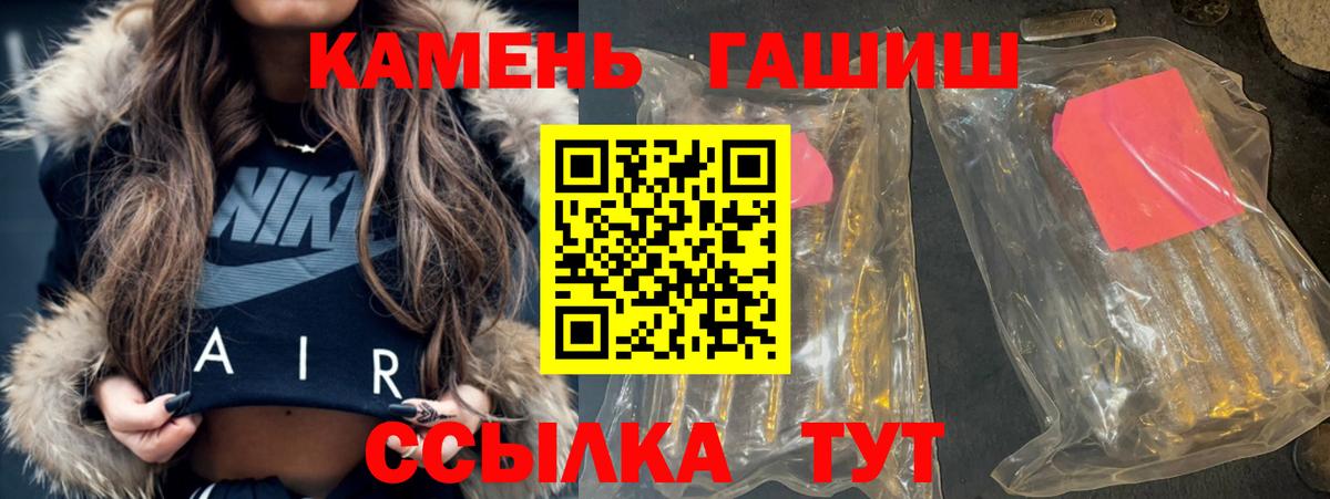 Гашиш  Гашиш Изолятор  Коряжма  Вход с VPN  ГАШИШ 40% ТГК 