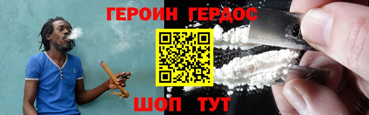 Героин VHQ  Вход с VPN  Коряжма 