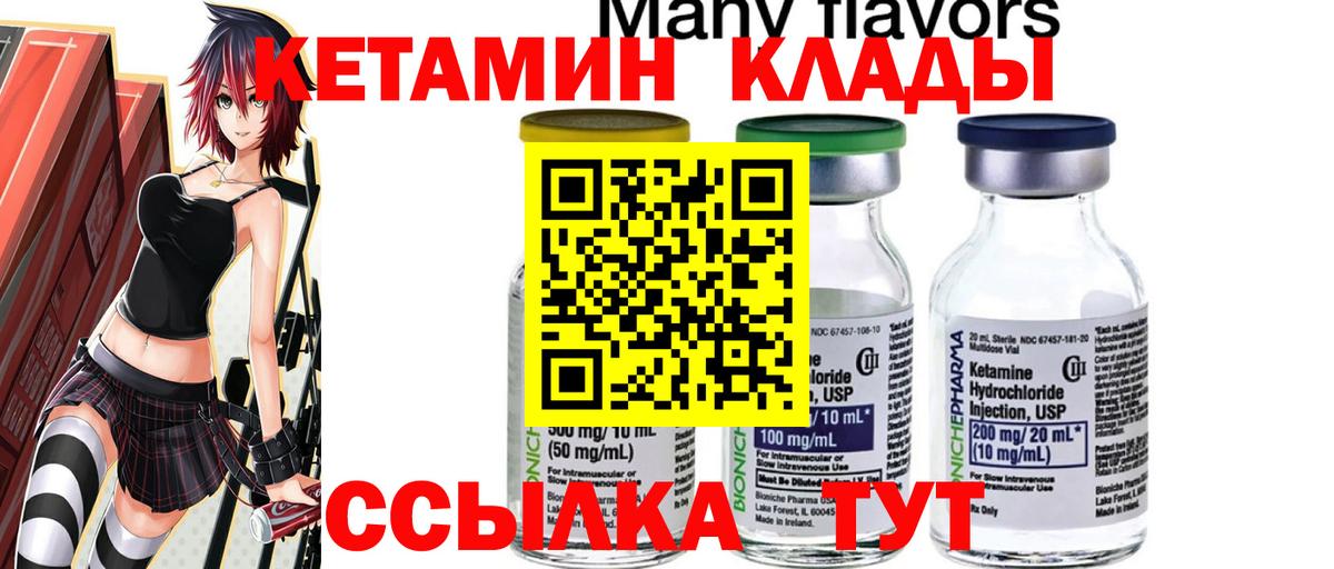 Коряжма  КЕТАМИН ketamine  Вход с VPN  Кетамин ketamine 