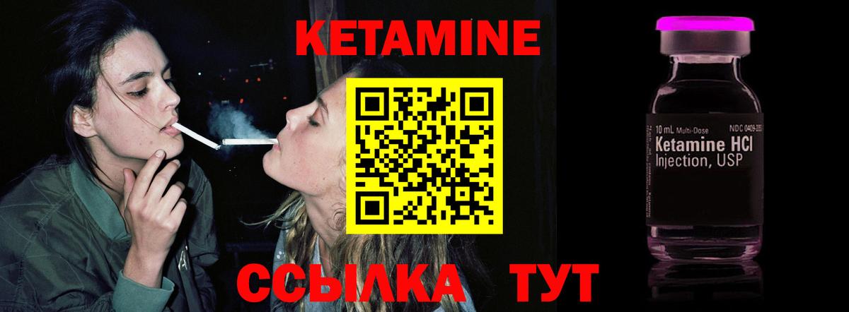 Кетамин ketamine Коряжма