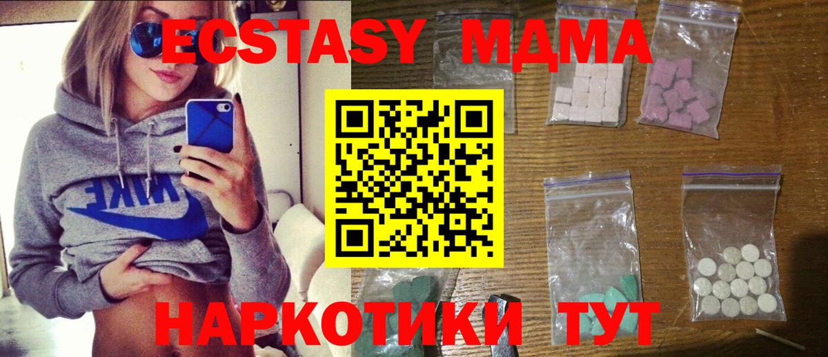 МДМА VHQ  MDMA crystal  Вход с VPN  Коряжма 