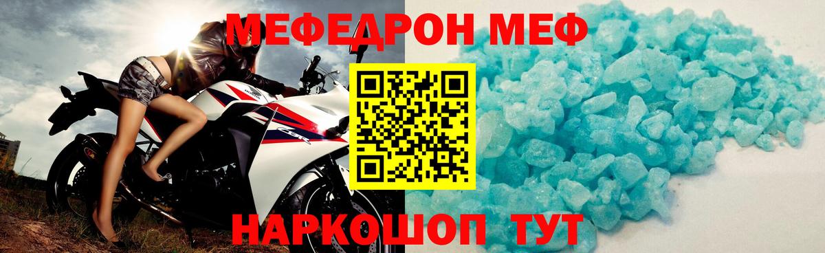kraken ТОР  МЕФ  МЯУ-МЯУ  Вход с VPN  Коряжма  МЯУ-МЯУ мяу мяу  МЯУ-МЯУ VHQ 