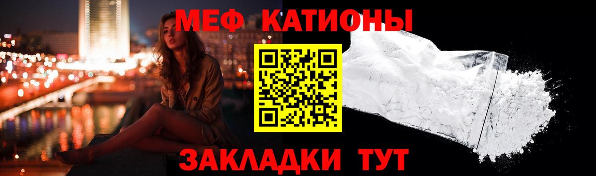 МЕФ кристаллы Коряжма