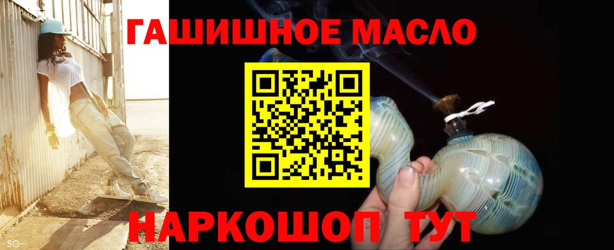 Дистиллят ТГК THC oil  Вход с VPN  Коряжма 